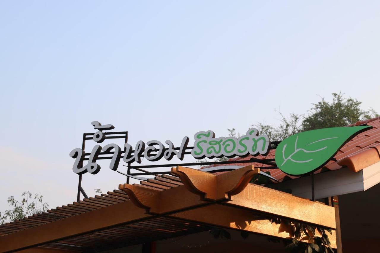Numhom Resort Ban Nong Chum Saeng Esterno foto